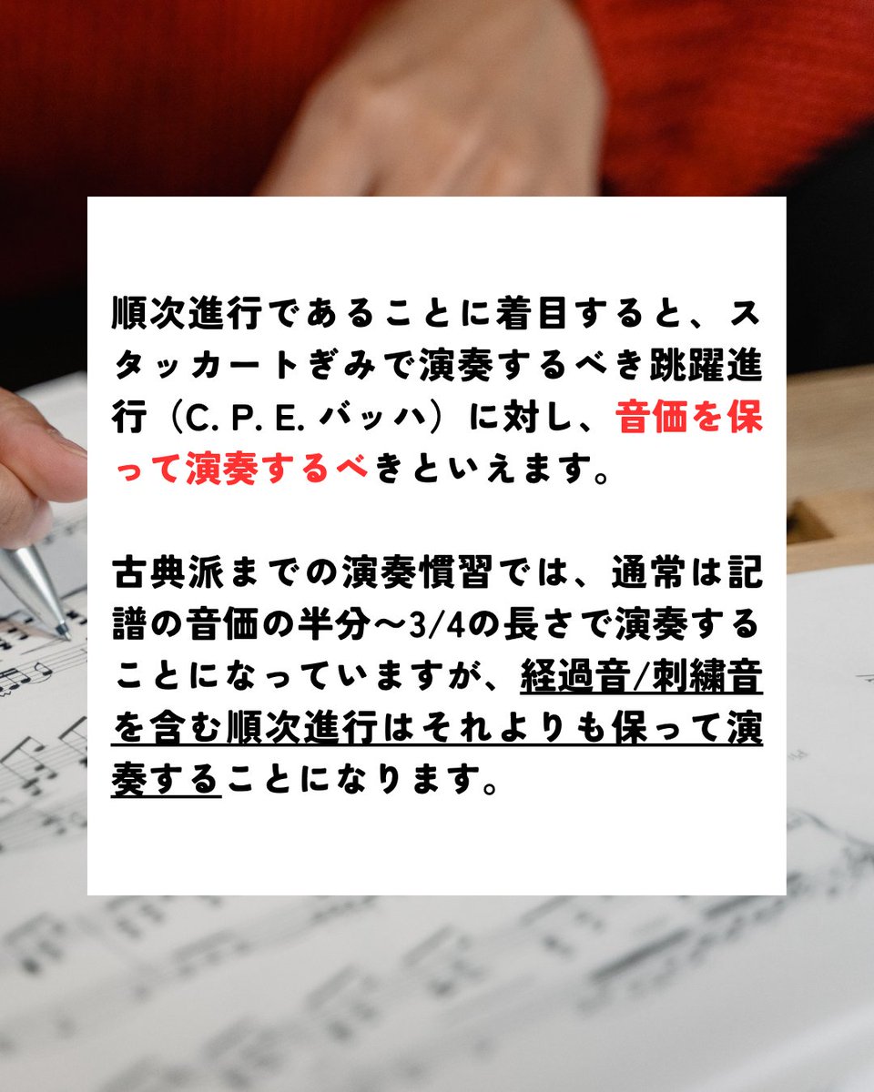 非和声音から紐解くバロック音楽④経過音刺繍音 (1/2) 非和声音