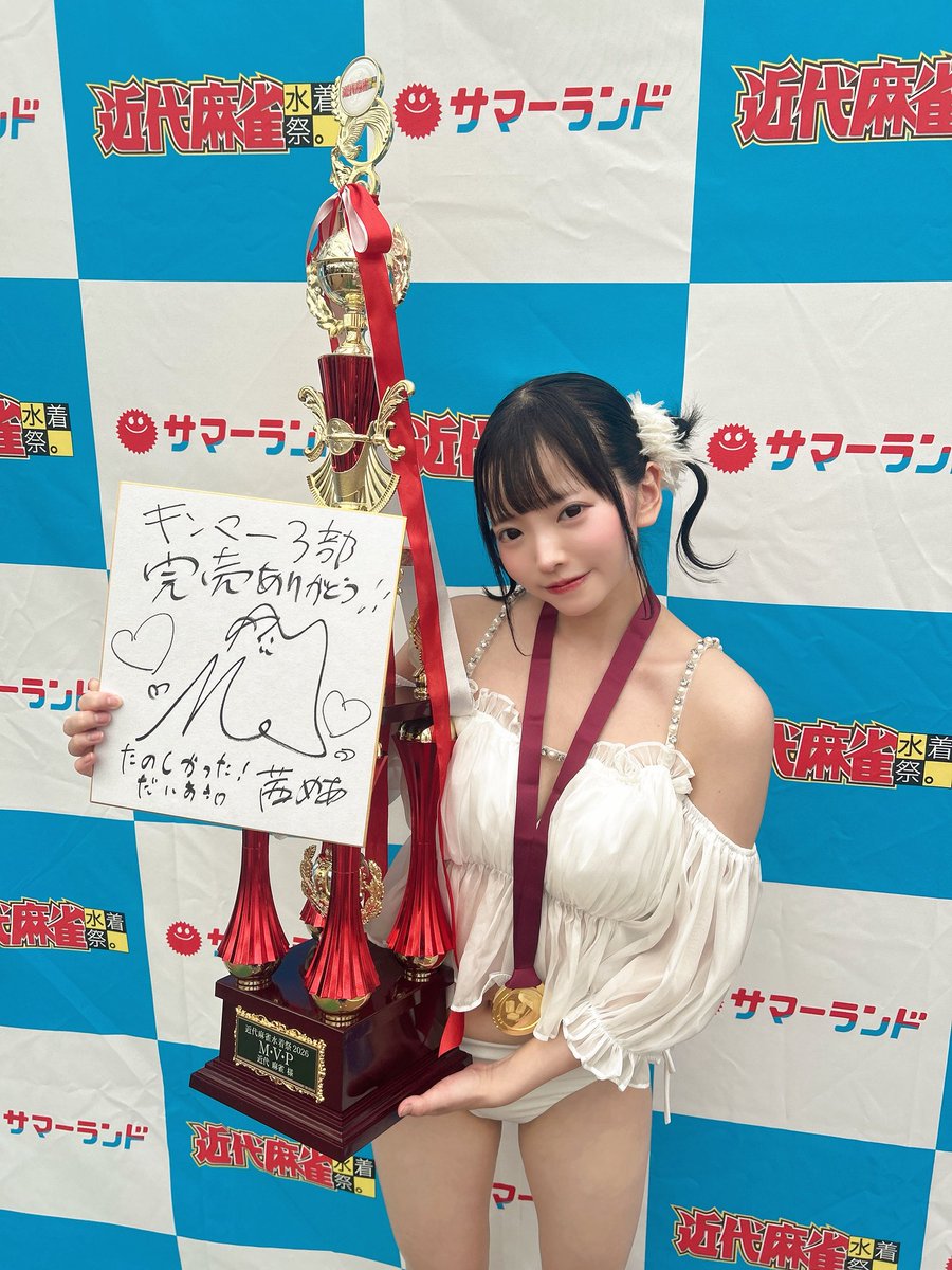 PUREMORPH_'s tweet photo. 茜めあ@PUREMORPH_mea 
#近代麻雀水着祭2026 全ての部完売しました✨
大きなトロフィーもゲットしました🏆💖
みんな本当にありがとう˙˚ᜊ ᜊ˚˙ https://t.co/1aPvXdAUc3