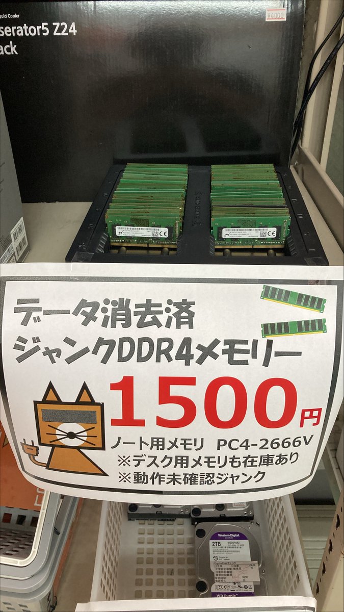 JUNKcomfullAKB's tweet photo. 抜き取り品ノート用DDR4メモリー4GBっす(*'ω'*)
デスク用も在庫あり！！
ノート用みたいなプラの展示ケースが無いので、デスクは店頭展示ナシっす(; ･`д･´) https://t.co/TC7AvU4BEl