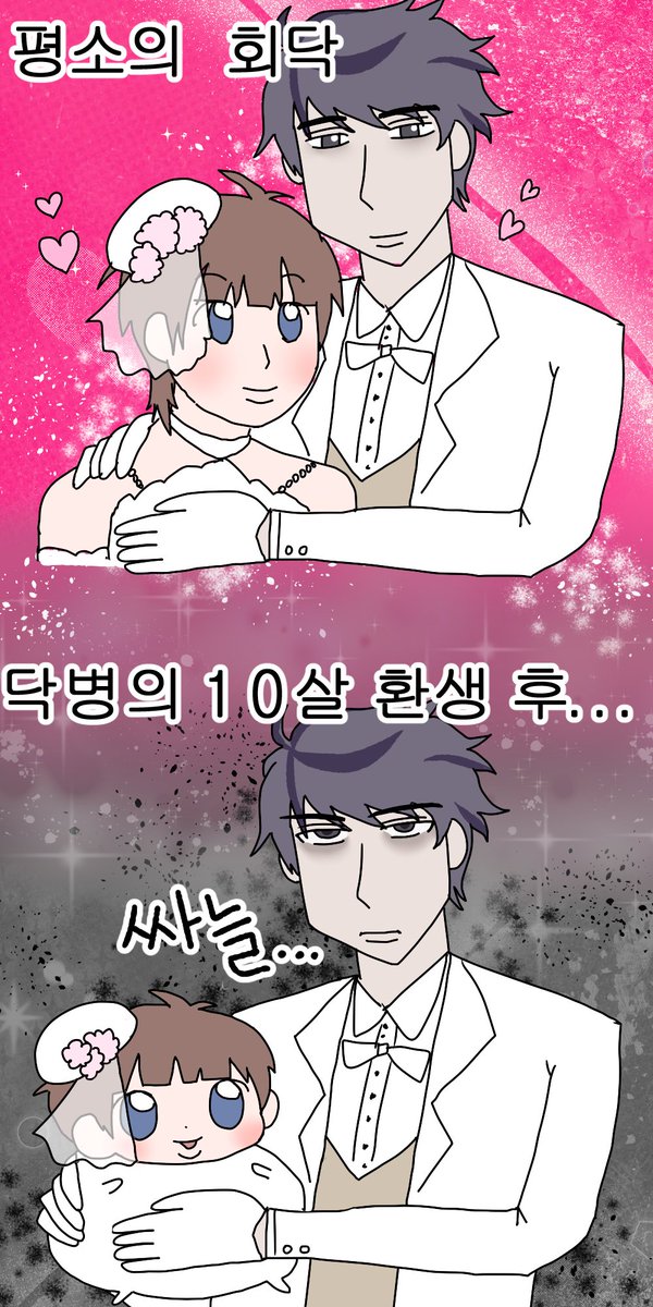 Dr_ByeongDeok's tweet photo. #회라닥병 https://t.co/fNjWu3GSTX