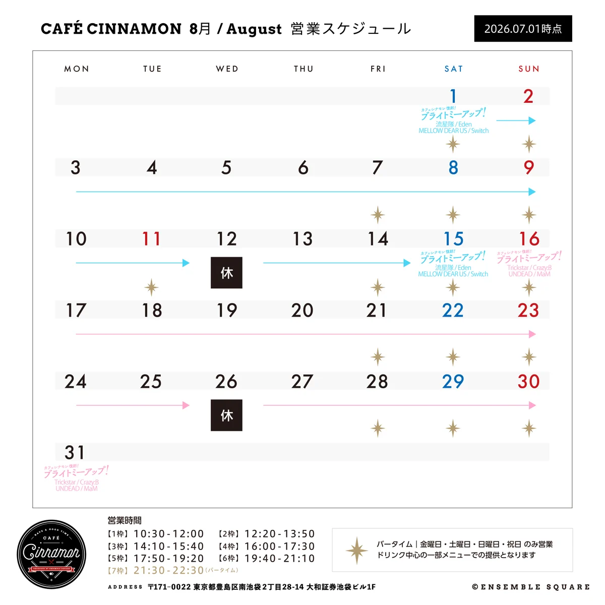 CAFE CINNAMON on X: 
