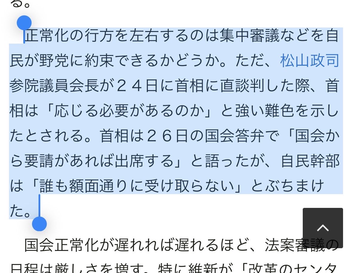 cherrysun55's tweet photo. 24日に野党が党首討論や集中審議を求めてるのに「応じる必要あるの？」と言ってた人が、ニコニコ笑顔で誤魔化してもムリ

 https://t.co/HpDpWJKrKM https://t.co/OC2o6bNRpo