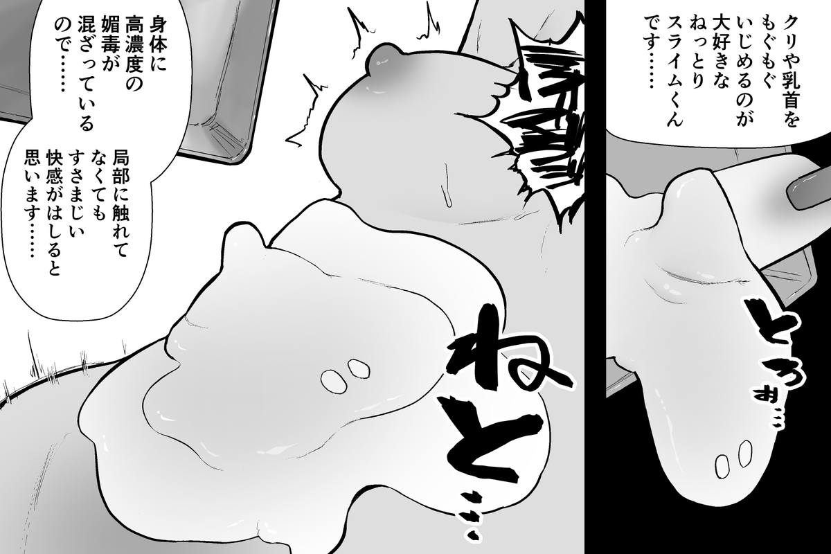 dryorgasmon's tweet photo. (R18)スライムスーツ https://t.co/KkC7i2U9Ym