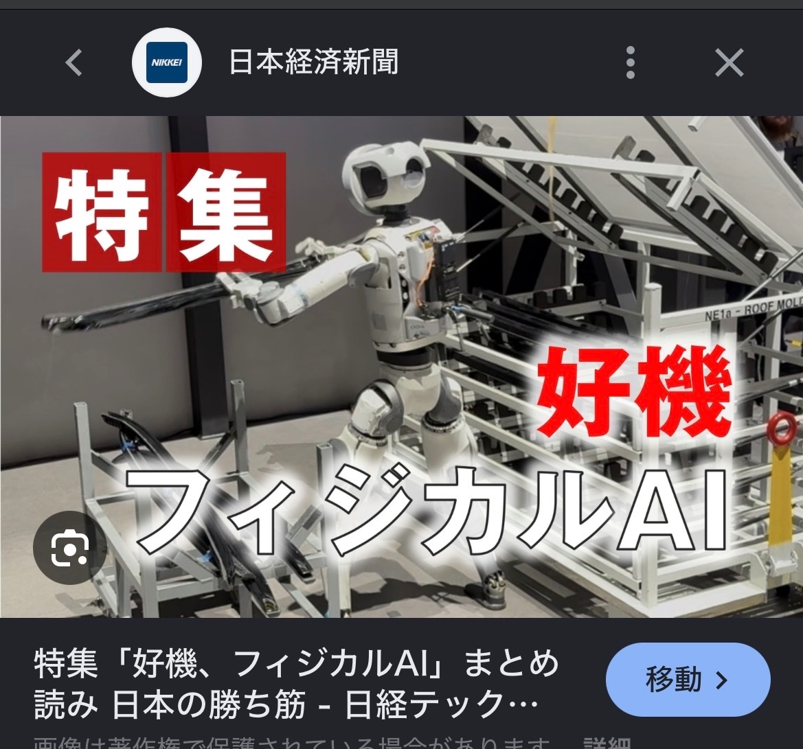 hirokitree30's tweet photo. 生成AIの頭脳に手脚など肉体の機能を持たせたフィジカルAIの時代になる。1000万人分の仕事を補う。エッセンシャルワークなどヒトしか出来ないと思われていた仕事もAIがやったらヒトは何をする？　#クラシック音楽愛好会 #生成AI #フィジカルAI #ロボット　#1000万台 https://t.co/jMAXfdhNXL