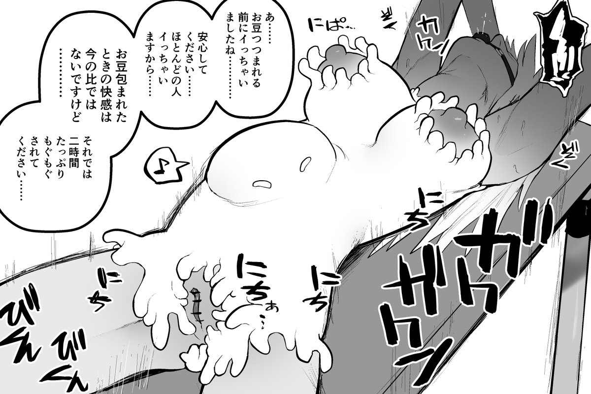 dryorgasmon's tweet photo. (R18)スライムスーツ https://t.co/KkC7i2U9Ym