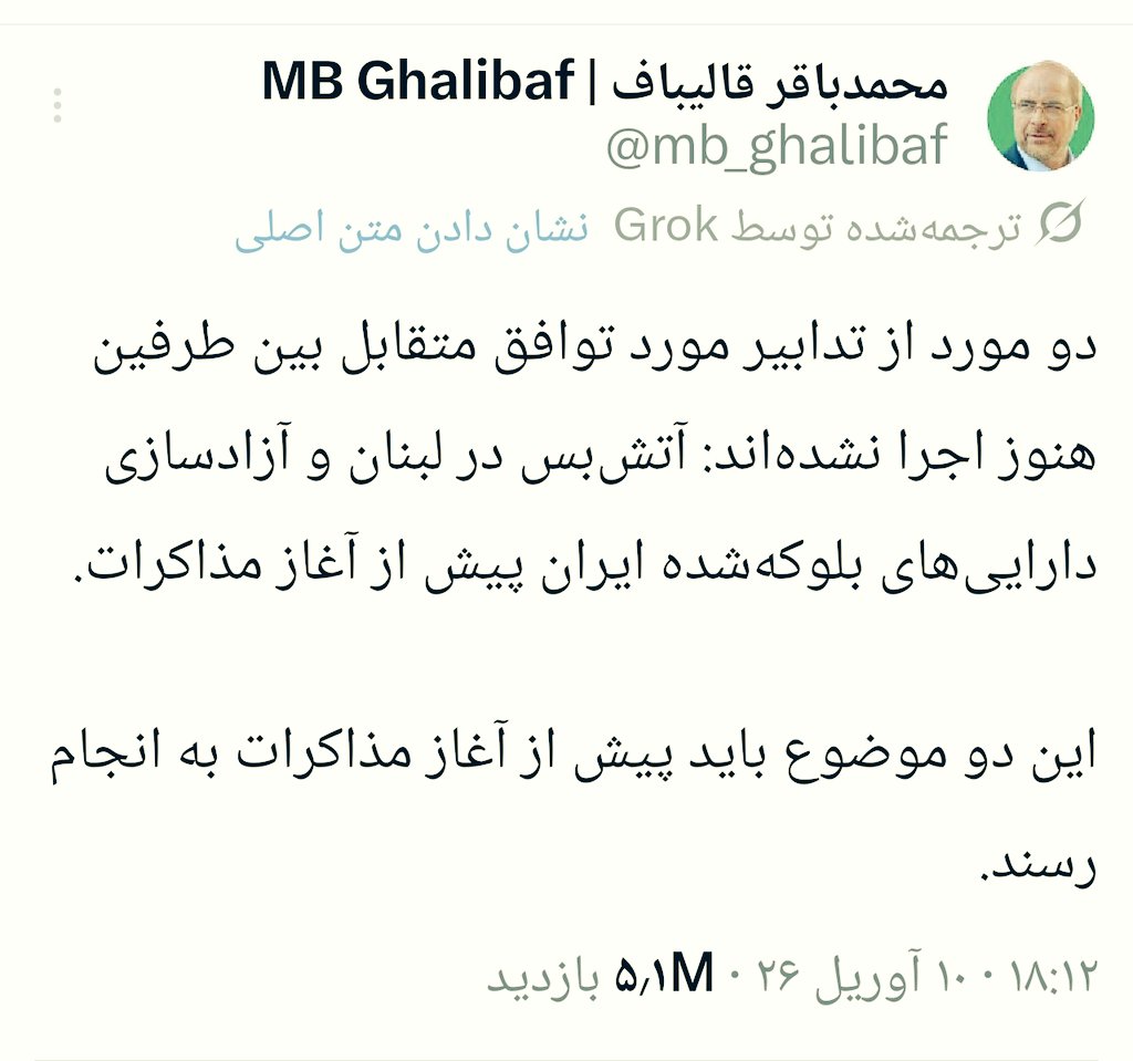 vesal7370's tweet photo. @morteza_pn لبنان چخبر شیخ https://t.co/OmOEo1G2hb