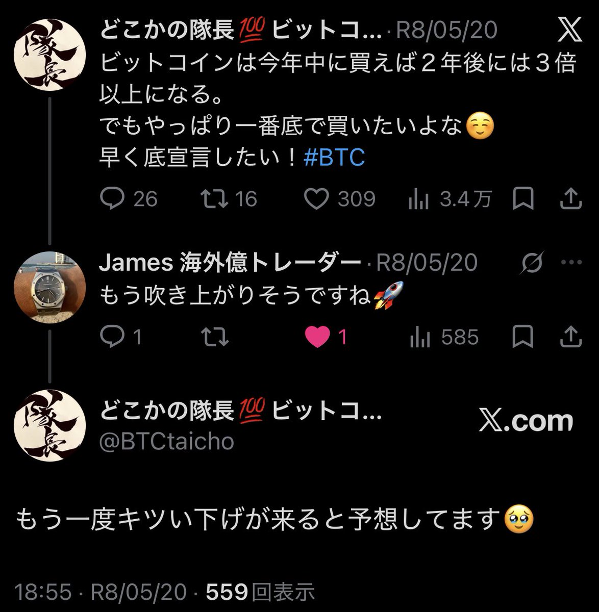 どこかの隊長💯ビットコイン投資🔥 tweet media