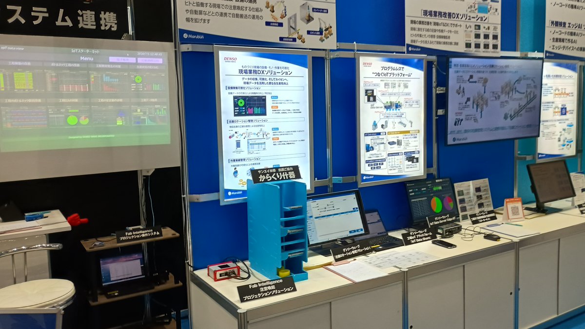 Intelligen79642's tweet photo. またしても展示会が始まりました！
2026年7月1日～7月3日
東京ビッグサイト
製造業DX展
#東京ビッグサイト #展示会 #製造業DX展 #未来 #ものづくり https://t.co/A99vSlZFyj