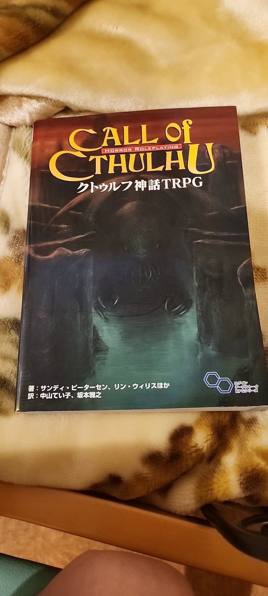 trpg_fox_'s tweet photo. 居候先だから基本ルルブ持ってきてないよ〜え〜んとか呟いてたら居候先の人が断舎離した時に発掘されたらしいルルブが出てきた。え？ https://t.co/PGjJCfD66E