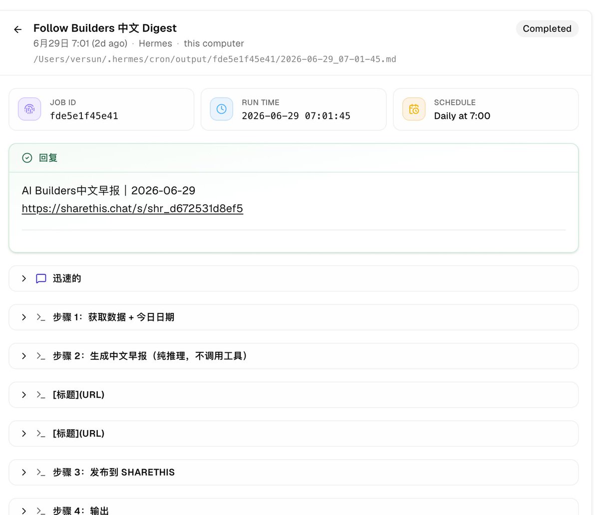 VersunPan's tweet photo. 我貌似找到了 Codex 的平替了
上周我发现了一款让惊艳的 Agent IDE：Orca上周我发现了一款让惊艳的 Agent IDE：Orca
用了一周多，我已经离不开了，Codex 桌面端再也没有打开过了，目前已经成为我主要的 Agent IDE。

说说它的优点：
1. 完全开源！
Codex 桌面端只有 codex 核心是开源的，而且 Codex 越来越卡，bug 是越修越多，看在经常重置用量的情况下，就不继续骂了😆

2. 启动速度很快
使用很流畅，虽然也是基于 Electron 的，但优化的很不错，基本都是秒响应

3. 支持几乎所有的 Agent 框架
Claude Code, Codex, OpenCode, Pi，甚至还支持 Hermes Agent，OpenClaw

4. 支持手机端！！！
它的手机端体验甩 Codex 几条街！搭配 Tailscale 后就没有断连过！你敢信？

5. 支持自动化管理
创建自动化这没什么，但它还能管理 Hermes / OpenClaw 已有的自动化任务
而且还能查看每个自动化任务运行详情，这个太方便了！！

6. 支持编排、计算机控制、本地语音、手机模拟、浏览器等等等一堆功能
还没完，各种功能非常全，而且都很好用，特别是计算机控制，可以和Codex媲美了

总之，除了 Codex 的 Record & Replay 没有，其它地方体验都比 Codex 好！
快去下，不好用你找我，我直播吃！！！