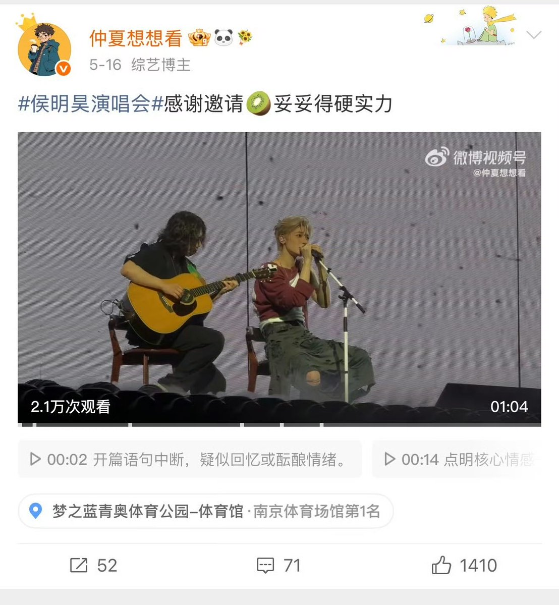 ncybear's tweet photo. the associate director of “the treasured voice” posted after the Nanjing concert, “thank you for the invite 🥝 undeniable, real skill”
#houminghao https://t.co/ctaKg7YLsr