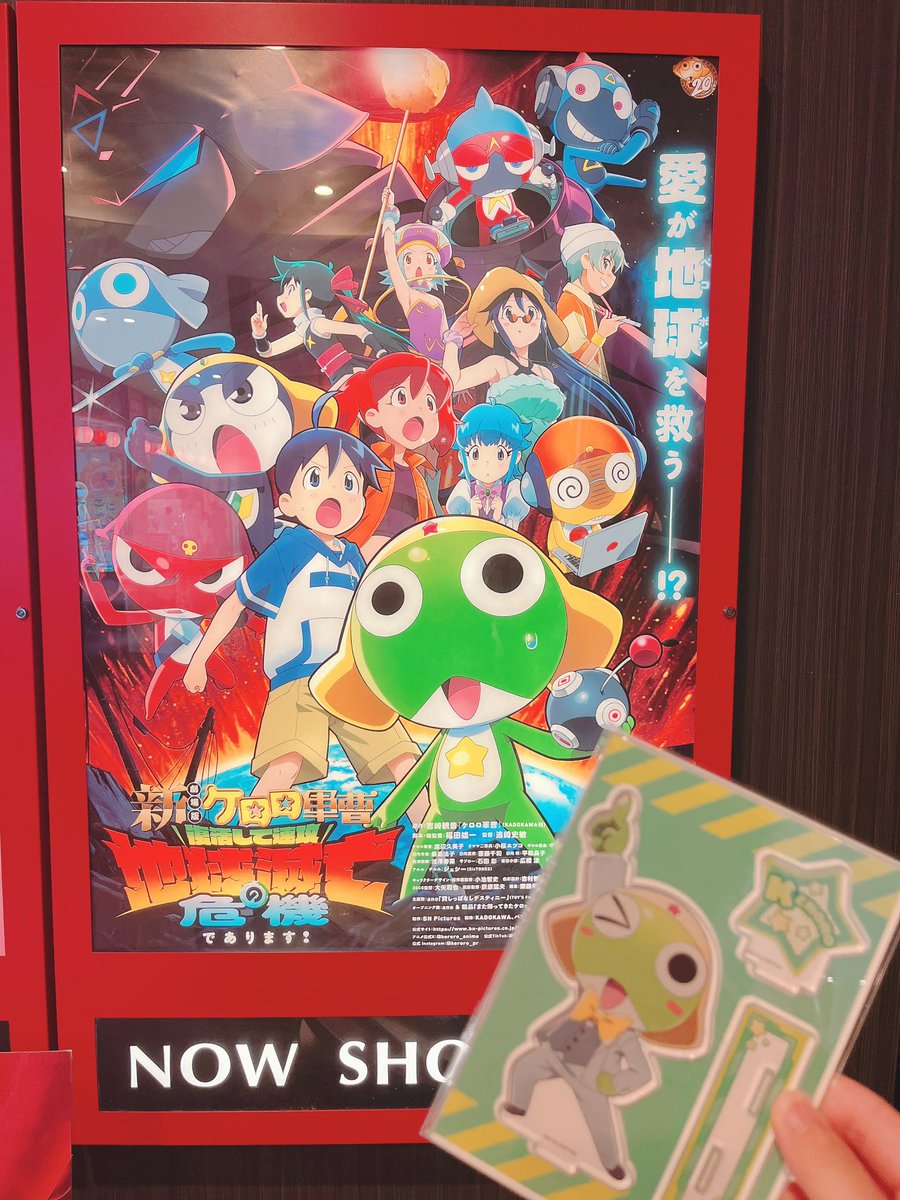 sh5927's tweet photo. 9年振りに
ケロロ軍曹映画観てきた( °̀ﾛ°́)و
めちゃくちゃ面白すぎた‼️
色んなアニメキャラが出てきて爆笑🤣
ケロロ軍曹まじでおかえり(☆[]☆)✨
最近大人気キャラも出てきたよー
(̨̡՞o̴̶̷̤  ̫ o̴̶̷̤՞)̧̢← @keroro_anime 
#ケロロ軍曹 #映画館 #東映映画 https://t.co/lQ0wcEE0FD