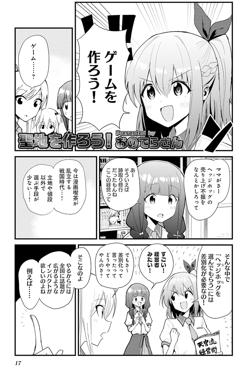 【 絶賛発売中 】
「一畳間まんきつ暮らし!アンソロジーコミック」①発売中!掲載作品の執筆作家さんをご紹介してまいります!
:::::::::::COMIC::::::::::::
漫画:おのでらさん先生(@onoderasan001)
::::::::::::::::::::::::::::::::::::