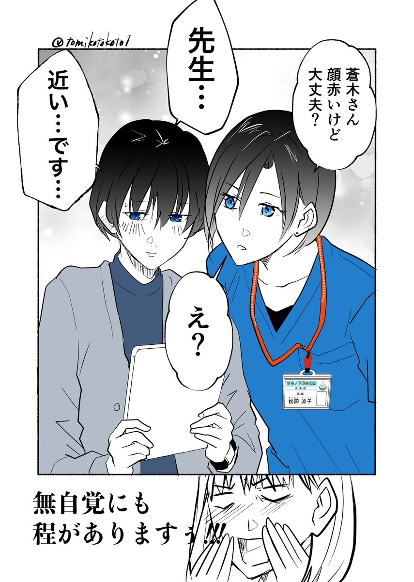 pixivの漫画ランキング入りさせてもらいました。マニアックでニッチな百合漫画…笑
ありがとうございますー!! 