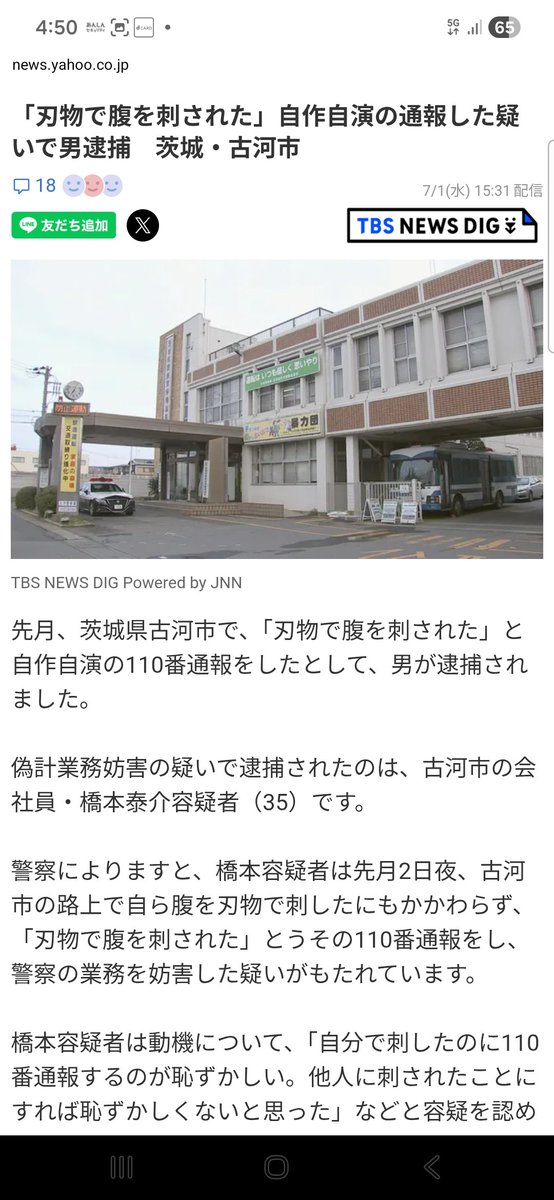 ps999ps999's tweet photo. 俺には普通に自分で腹刺したって言ってたのに警察には嘘ついてたんかw
捜査担当してる人も最初からめんどくさかっただろうな😂 https://t.co/hOJGm7esDT