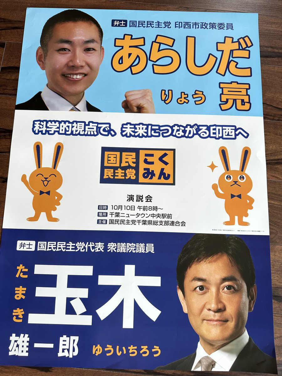 2連ポスターが届きました。 比較対象のない写真だとわかりにくいですが
