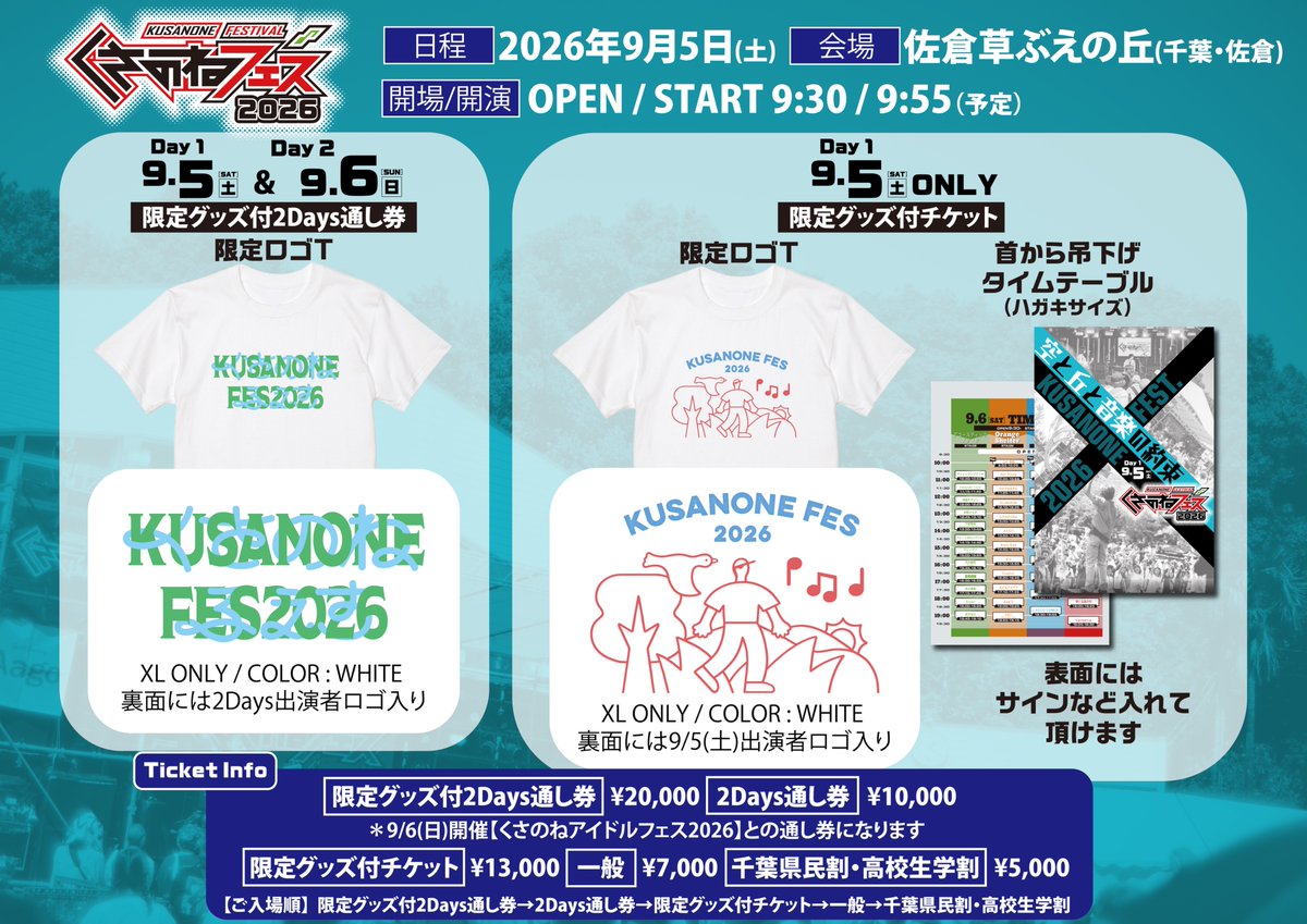 kusanone_fes tweet picture
