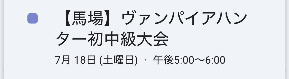 katsuo_k2o's tweet photo. 【大会告知】
高田馬場ゲーセンミカド　ヴァンパイアハンター月例大会&amp;初中級大会
開催日:7/18(土)
大会開始時間
初中級:午後5時（17時）〜
無差別:午後7時（19時）〜
エントリー開始はそれぞれ開始時間の30分前から行います
参加費:500円
是非お越しください！
#ゲーセンミカド
#ヴァンパイアハンター https://t.co/QwlMxBHUfV
