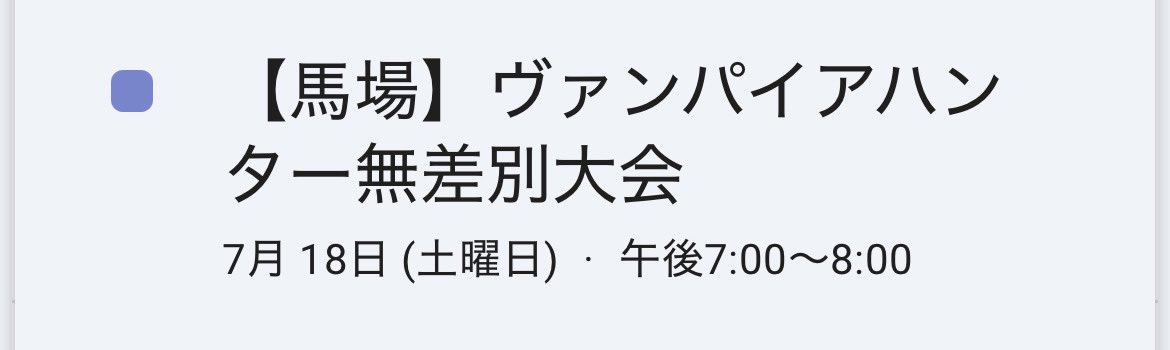 katsuo_k2o's tweet photo. 【大会告知】
高田馬場ゲーセンミカド　ヴァンパイアハンター月例大会&amp;初中級大会
開催日:7/18(土)
大会開始時間
初中級:午後5時（17時）〜
無差別:午後7時（19時）〜
エントリー開始はそれぞれ開始時間の30分前から行います
参加費:500円
是非お越しください！
#ゲーセンミカド
#ヴァンパイアハンター https://t.co/QwlMxBHUfV