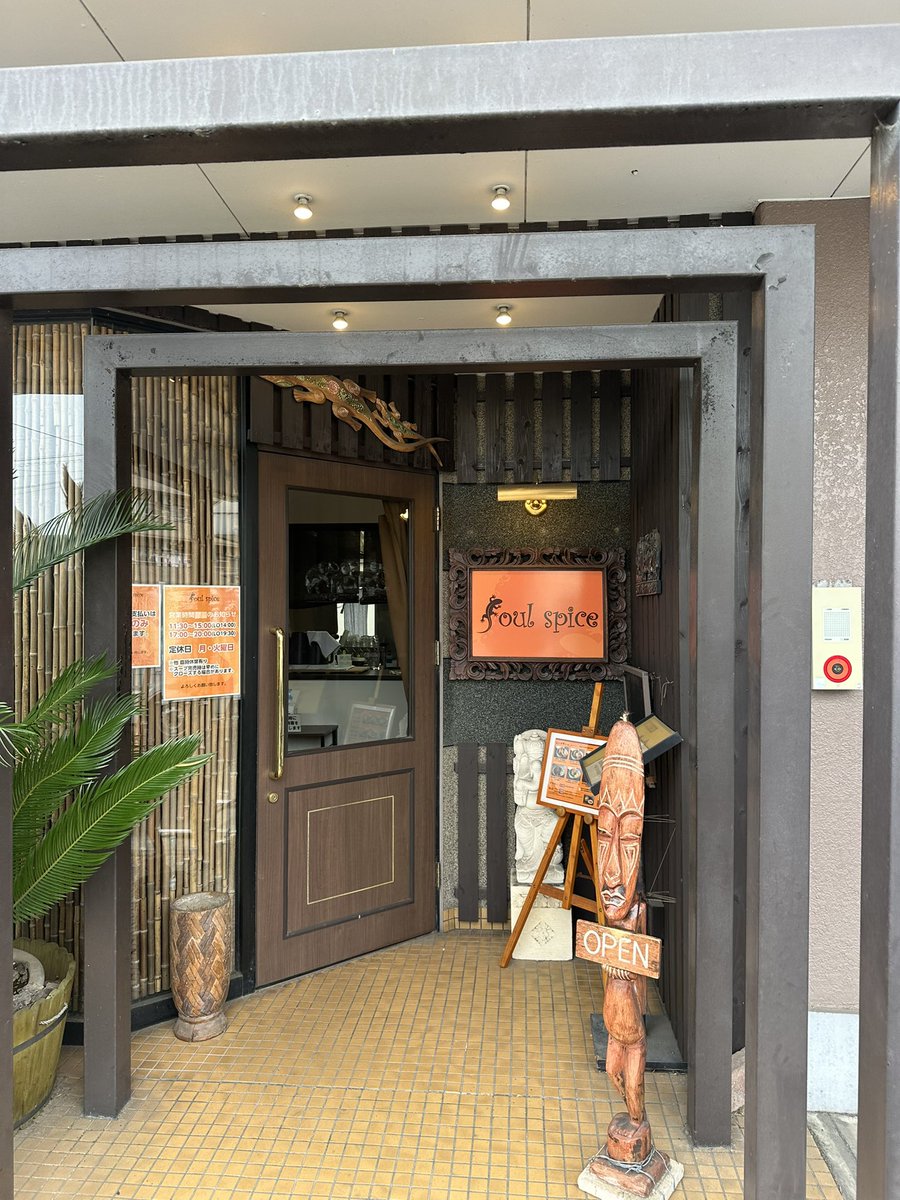 GoodCamper_son's tweet photo. こんにちは！

今日は友達とランチへ
うちの近くのスープカレー屋さん！
これがまた絶品🤤

GOODCAMPER に来ることがあればぜひ🤲
SOUL SPICE🦎 https://t.co/NuydIZC6Pb