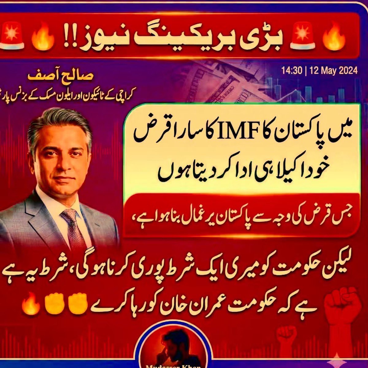 Sahar_khitab's tweet photo. ٹائیکون صاحب جب کتا حکومت میں تھا تب کیوں نہیں اتارا ۔۔۔!! https://t.co/nHdng772K1