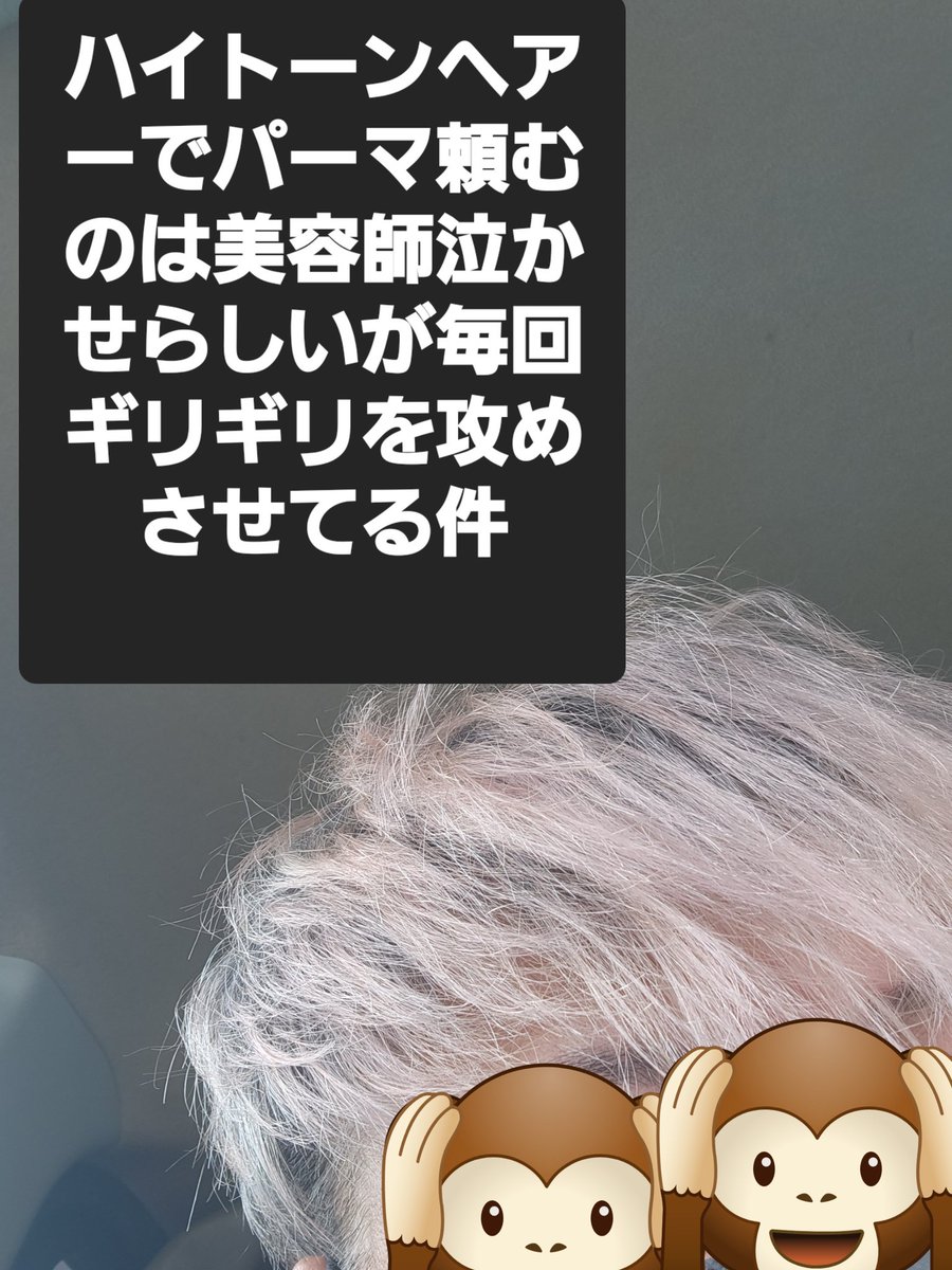 kf86marin's tweet photo. @kf86marin 
今回からお店変えて初見の為時間短くしたから一月位でパーマ抜けやがった！
前回までやってくれてた彼はツイストも難なくかけてくれてたから優秀だったんだなと思う https://t.co/F7jgiQdsDI