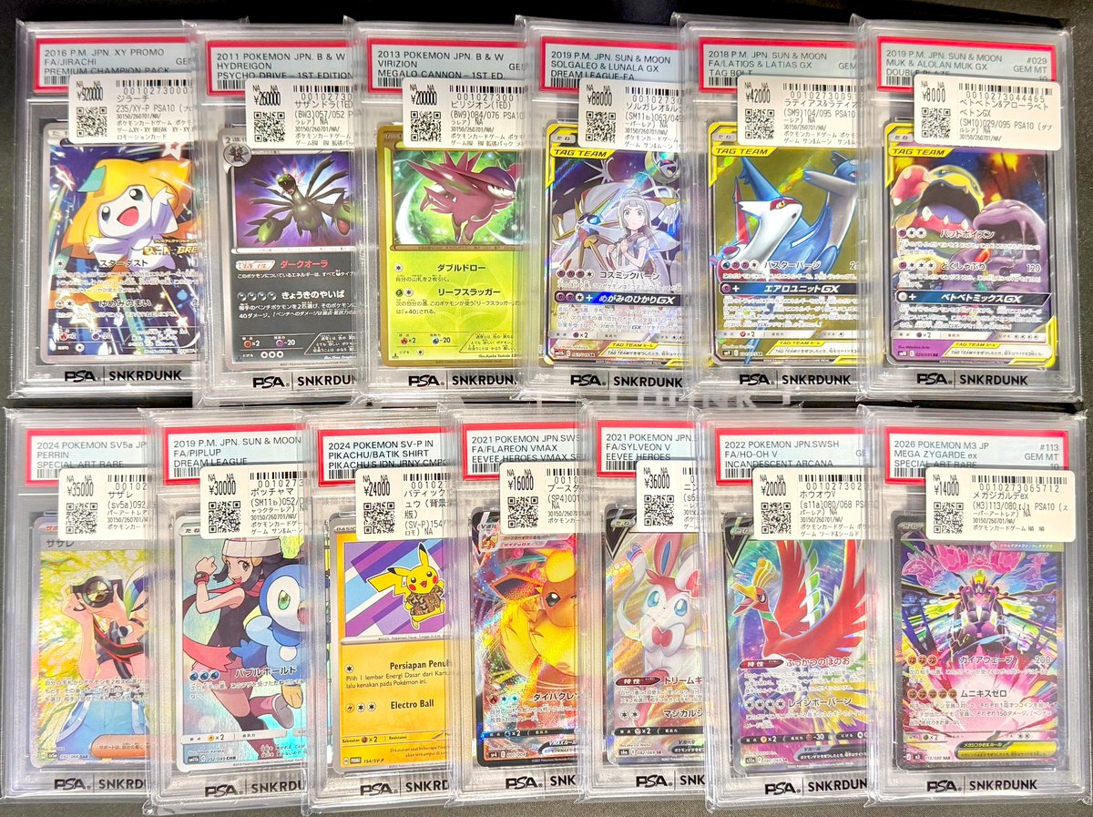📢＃スニダン 入荷情報📢 ＃ポケカ ＃PSA10 入荷致しました