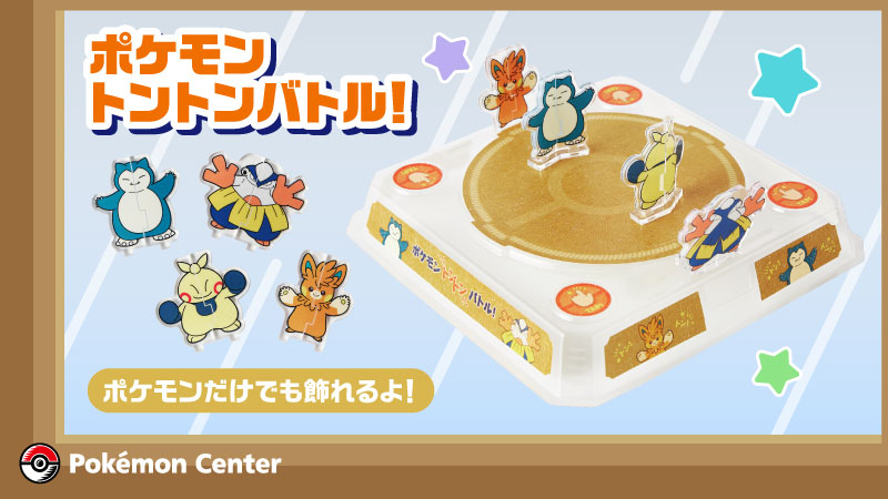 pokemoncenterPR's tweet photo. #ポケモンセンター から、#梅雨 でも室内でポケモンといっしょに楽しめるゲームを紹介！
「ポケモンごいた」や「ねらって！オオタチゲット」など、家族やお友だちといっしょに盛り上がれるゲームが盛りだくさんだよ。
https://t.co/HZYeAMANwd https://t.co/JNakaSnx5t