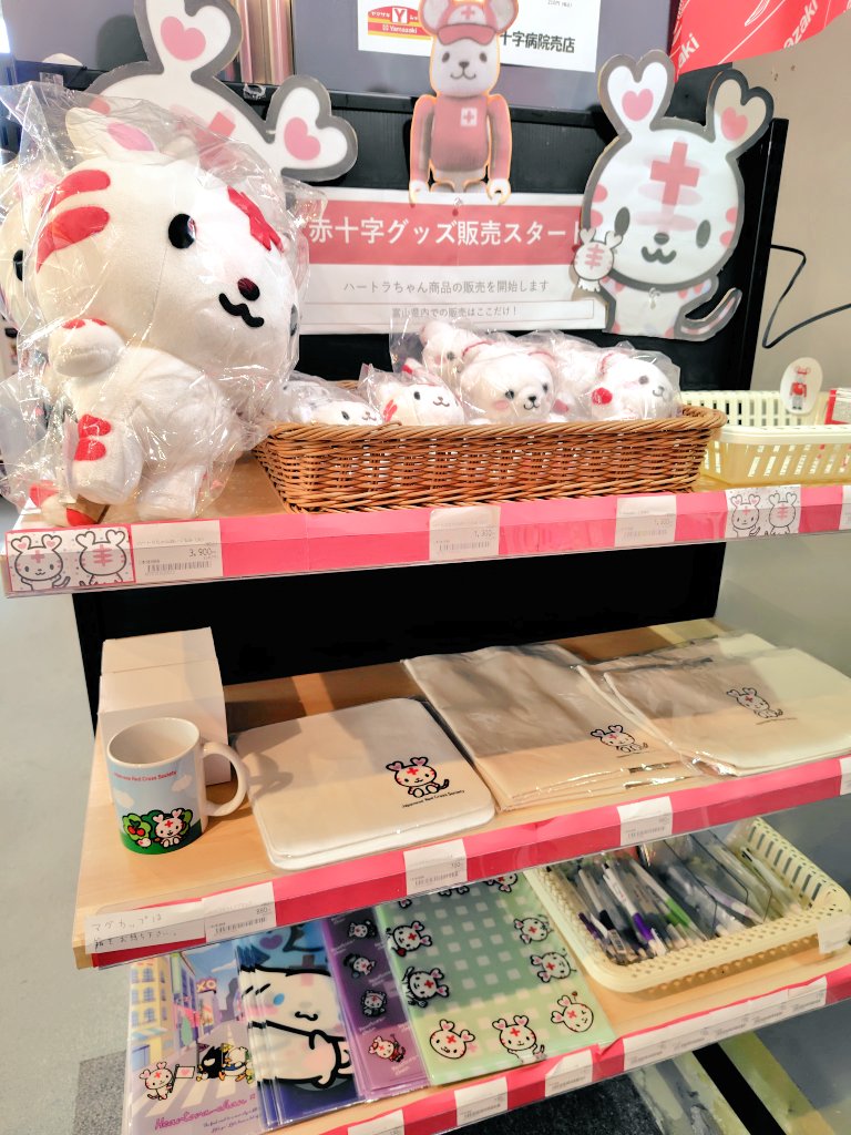 mirasuki3's tweet photo. 七夕🎋

赤十字グッズかわいい

毎日少しずつ前に進んでいます
良い報告ができる日まで、もう少し頑張ります🌸 https://t.co/Wx6tHZeKtS