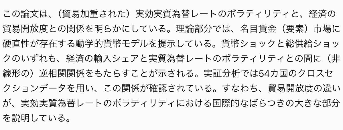 dU8DTDpPqX3951's tweet photo. 為替レート、インフレ率、サプライチェーン寸断リスクは当然複数の生産先に依存した方が下がる。当たり前。リスクを減らして投資しようと思ったら株式でも債券でも複数持つ。自国に生産を集中すると今の日本みたいに異常な価格変動が起こる。自国生産論者はどのような事態を想定しているか意味不明。 https://t.co/Or0Cf25Yg5