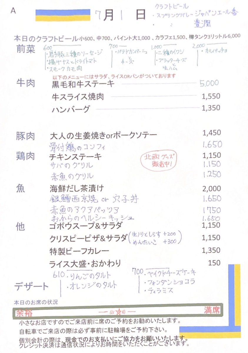 CafeVertVert's tweet photo. ディナーメニューです。 https://t.co/ZYA0giVmgZ