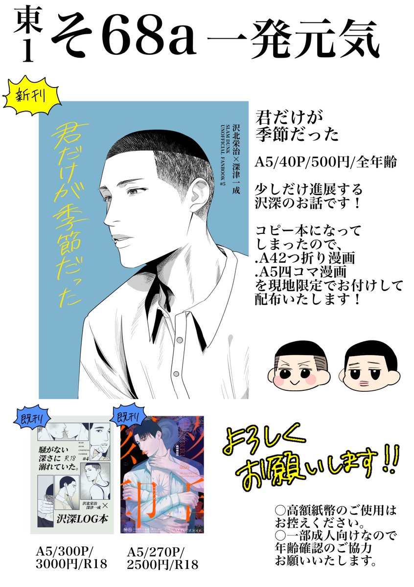 sw_fk_'s tweet photo. 7/5のお品書きですわよ。全部沢深！
取り置き→ https://t.co/7YHlwtoAMy https://t.co/51YddtoYgs