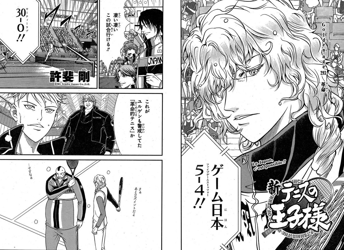 Golden age 293 「革命」 あらすじ カミュにイリュージョンした仁王は 