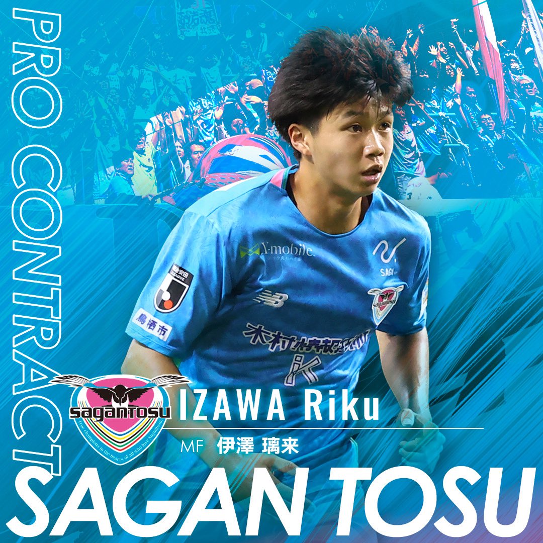 saganofficial17's tweet photo. ━━━━━━━━━━
      #伊澤璃来 選手
      プロ契約締結⚽️✨
━━━━━━━━━━

"このたび、トップチームに昇格させていただくことになりました、伊澤璃来です。
ずっと目標にしてきたプロサッカー選手としてのキャリアを、この歴史あるクラブでスタートできることを嬉しく思います。
これまで支えてくださった方々への感謝の気持ちを忘れず、チームの目標であるＪ２優勝、Ｊ１昇格に貢献できるよう、日々全力でプレーします。
応援よろしくお願いします！”

りく、おめでとう🎉👏🏻

ファン・サポーターの皆さん、
伊澤選手への温かい応援を引き続き、
よろしくお願いいたします🔥

🔗https://t.co/LxSnqGd7op

#サガン鳥栖
#sagantosu