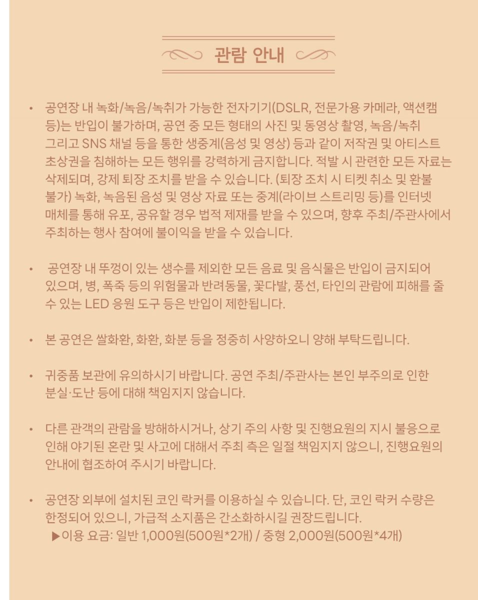 tendon821's tweet photo. 같은 소속사 다른 가수들 안내문도 있긴한데
이들은 영상 퀄 좋잖아,, https://t.co/N9x5OzEc7B