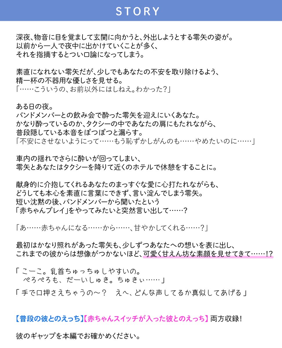 vanilla_recipe's tweet photo. 🩵👶新作情報②🍼🩵

𝟳.𝟴 𝗼𝗻 𝘀𝗮𝗹𝗲｜配信限定
『ばぶりーちぇんじ vol.4 ツンデレ彼氏の秘め事』
出演：湯町駆

🌟STORY🌟
￣V￣￣￣￣
最初はかなり照れがあった零矢も、
少しずつあなたへの想いを表に出し、
これまでの彼からは想像がつかないほど、
可愛く甘えん坊な素顔を見せてきて…！？ https://t.co/QtLrMXeMQu