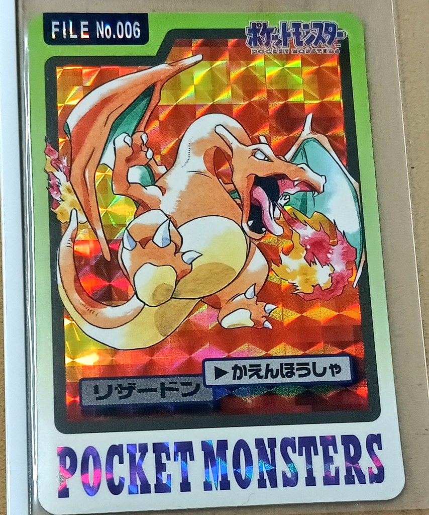 店頭買取 カード】 店頭にて ポケモンカードダス リザードン No.006