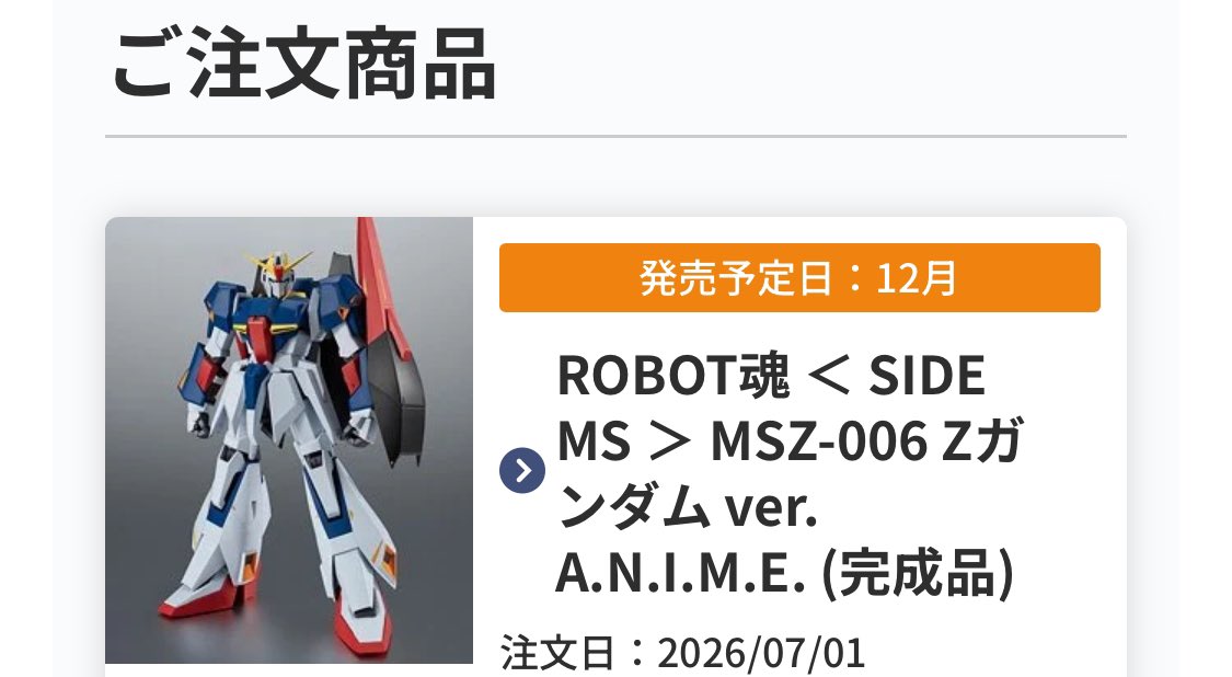 ssibangfss's tweet photo. 「ROBOT魂 Zガンダム ver.A.N.I.M.E.」は仕事の合間にとりあえず1個確保。完全変形はMETAL BUILDとMETAL ROBOT魂で持ってるから、ROBOT魂のプロポーション重視の差し替え変形はありがたい😊 https://t.co/15U9p2DyNz