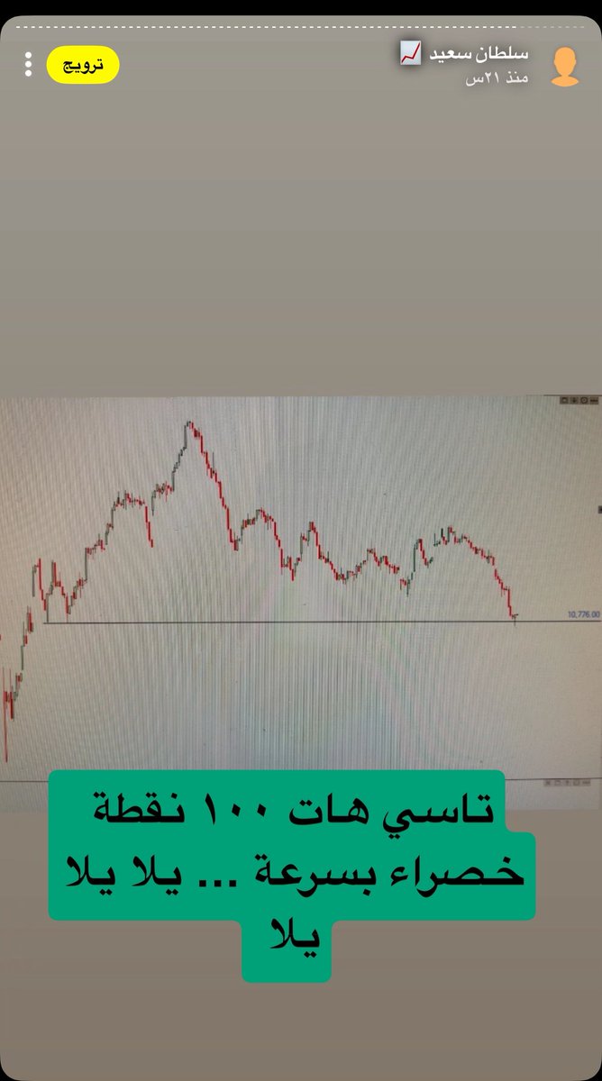 Albasatah2030's tweet photo. تاسي عندما احتاج الى تحديث يكون في سناب البساطة 

اي خدمة ✋ https://t.co/xxuWJqvslw