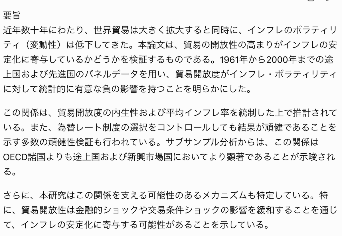 dU8DTDpPqX3951's tweet photo. 為替レート、インフレ率、サプライチェーン寸断リスクは当然複数の生産先に依存した方が下がる。当たり前。リスクを減らして投資しようと思ったら株式でも債券でも複数持つ。自国に生産を集中すると今の日本みたいに異常な価格変動が起こる。自国生産論者はどのような事態を想定しているか意味不明。 https://t.co/Or0Cf25Yg5