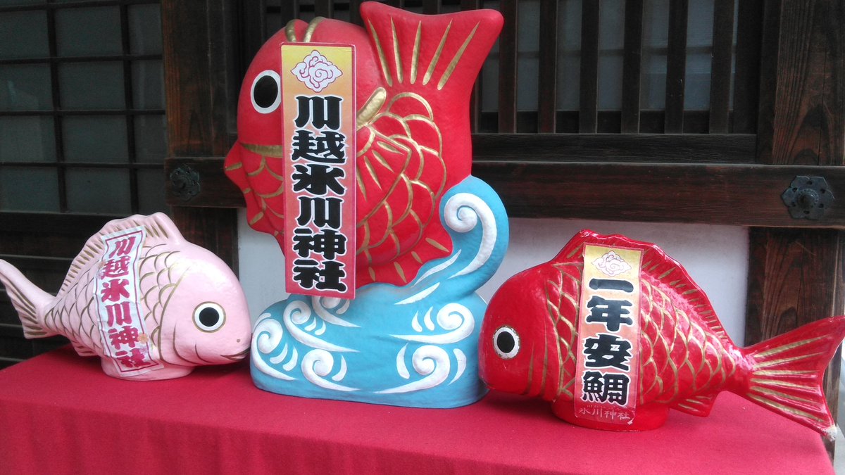 mi090445's tweet photo. せっかくの休みなので川越へ⛩️
青くて冷たい金魚焼きも美味しかった😋
#川越 #川越氷川神社 
#金魚焼き #金魚亭 https://t.co/OiOIBkmYOs