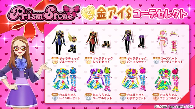 アイドルランドプリパラ【公式】 on X: 