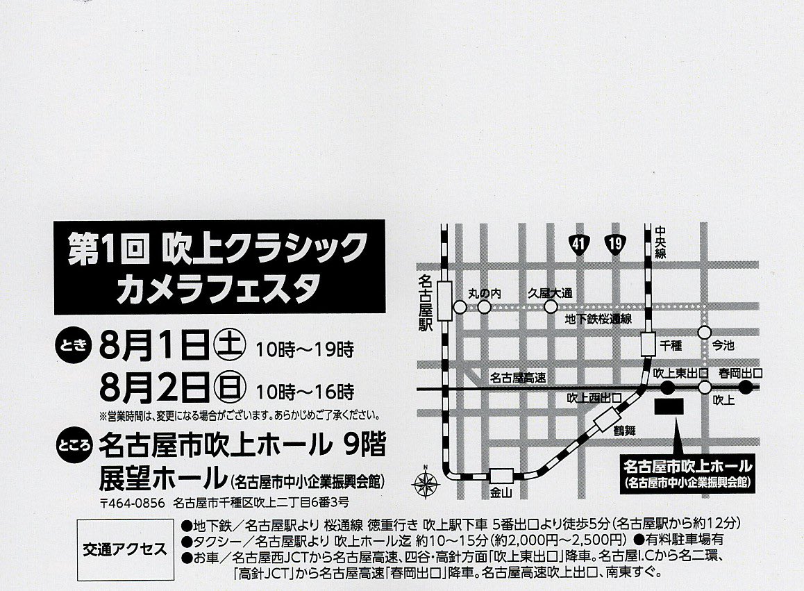 yucainfo's tweet photo. いつも #カメラのヤマゲン をご利用いただき誠にありがとうございます
⁡
第1回吹上クラシックカメラフェスタ 出品用商材公開
⁡
Zuiho Optical Co. Honor 50mm F1.9 (L39マウントレンズ) ※2本あり
⁡
https://t.co/7Jz8DA0IJI

#中古カメラ市 https://t.co/LosuR3EXpk
