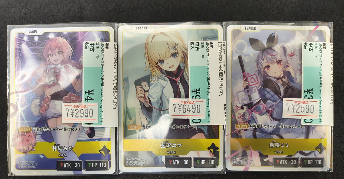 🌈✨📣#クロスタ 販売情報✨🌈 #藍沢エマ(LRP) #甘結もか(LRP) 🉐特価
