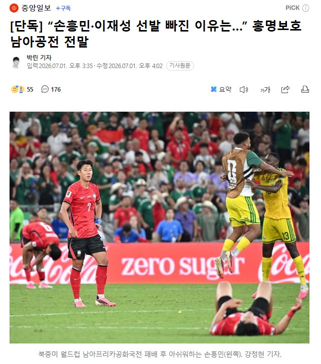 WombatJin87's tweet photo. 진종오 曰 “손흥민·이재성 선발 빠진 이유는 인터뷰 보이콧 때문"

홍명보가 인터뷰 하라고 했는데 손흥민과 이재성이 인터뷰 거부 - 선발 제외

이거 진짜인가? 미친 보이콧 한거 때문에 선발에서 제외했다고? https://t.co/ZPRu3HQpPo