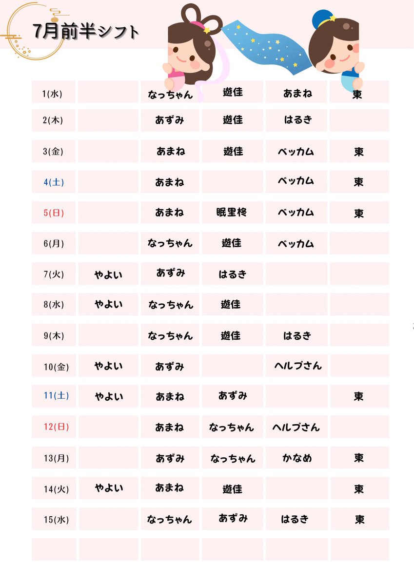 smbar_mirage's tweet photo. 7月前半はこちら！ https://t.co/xndrnT3ulh