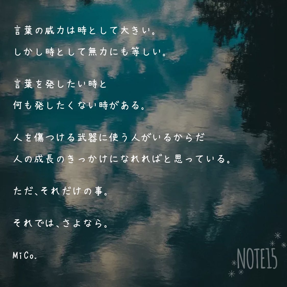 xoxo_micos_room's tweet photo. MiCo. NOTE 1261
今日はこんなNOTEを
#さよなら
1つでも前進できる気づきやきっかけに
なれれば幸いです🤍
いつも応援してくれてる人ありがとう🙏
MiCo. NOTE
TikTok YouTube公開中
https://t.co/ErZ72KCRS5
#この世の全てはひとりごと #MiCoNOTE https://t.co/EedI7rWWoM