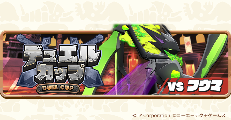 公式】LINE：モンスターファーム (@MonsterFarm_L) / Highlights / X
