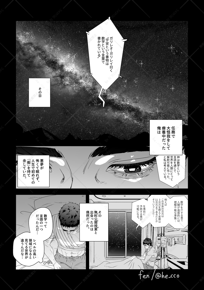 he_cco's tweet photo. 実在する場所を舞台にしていますが、フィクションですのでご理解頂いたうえでお読みください。(1/4) https://t.co/i8FDKFcUvo