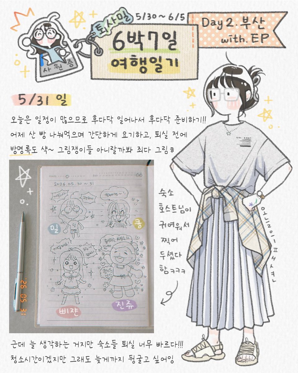 mill___y's tweet photo. ✨퇴사밀의 6박 7일 여행일기✨ Day.2 부산 https://t.co/9hvAoM1ESM